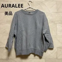 2025年最新】AURALEE レディース トレーナー・スウェットの人気