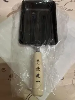 新品未使用 鉄人陳建一 卵焼き器 玉子焼き フライパンのサムネイル