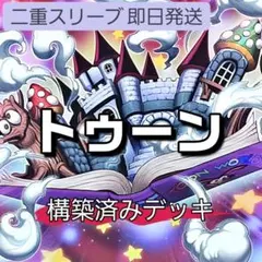 王 大会構築トゥーンデッキ40枚＋EX15枚＋α - メルカリ