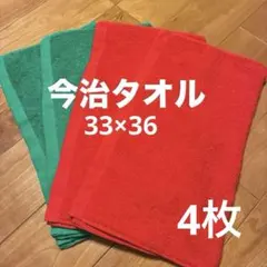 ウチノ製 今治タオル ゲストタオル ハンドタオル クリスマスカラー ４枚