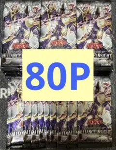 遊戯王 アライアンス・インサイト 未開封 80P
