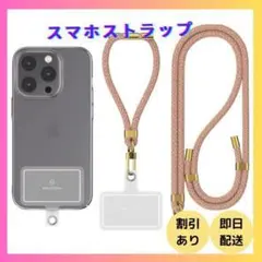 スマホストラップ スマホショルダー スマートフォンアクセサリー レインボー