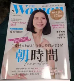 日経woman 2025