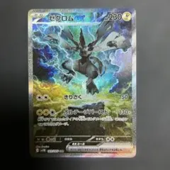 ポケモンカード ゼクロムex SAR