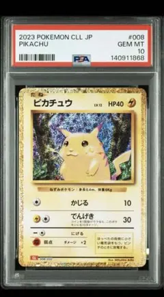 PSA10】 2023 POKEMON CLL JP ピカチュウ クラシック - メルカリ