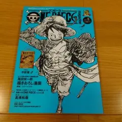 ONE PIECE magazine Vol.3　【手配書未開封】