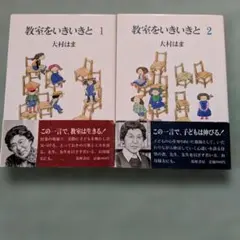 2026年最新】大村はま国語教室の人気アイテム - メルカリ