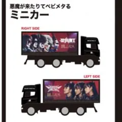 2025年最新】聖飢魔Ⅱライブグッズの人気アイテム - メルカリ