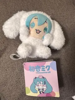 c*o様 初音ミク シナモロール ぬいぐるみ