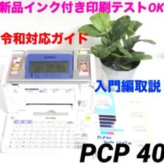 プリン写ル PCP-30 プリンタ 年賀状 pcp-40 pcp-45 920 91inGpBjy2L._AC_UL210_SR210,