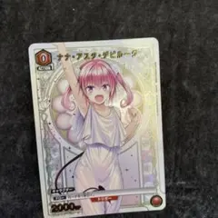 ナナ・アスタ・デビルーク SP PSA10 ヴァイスシュヴァルツ ToLOVEる