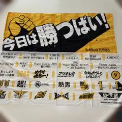 ソフトバンク応援タオル　手拭い２枚セット　非売品
