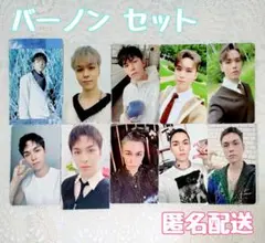 SEVENTEEN トレカ 特典 バーノン 10枚 まとめ売り