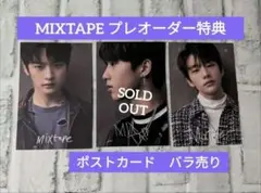 Stray Kids　MIXTAPE　プレオーダー特典　ポストカード　バラ売り