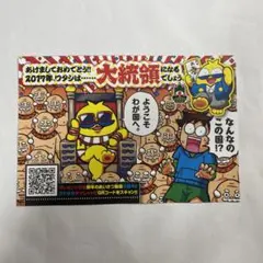 2025年最新】コロコロ懸賞の人気アイテム - メルカリ