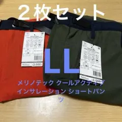 Workman MERINO TECH ショートパンツ LL 2枚セット