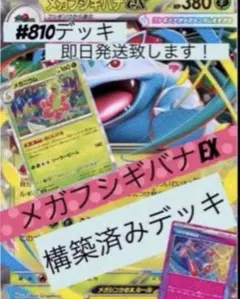 2026年最新】フシギバナ プレイマットの人気アイテム - メルカリ