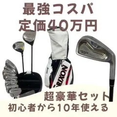 定価40万円 本間ゴルフ最高級BERES鍛造アイアンセット スリクソンのサムネイル