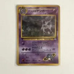 2025年最新】ナツメのゲンガーの人気アイテム - メルカリ