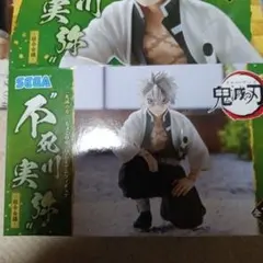 鬼滅の刃　プレミアムちょこのせフィギュア　　柱合会議　不死川