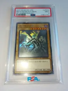 青眼の白龍 ジャンプ流 PSA8 JMPR-JP001 - メルカリ