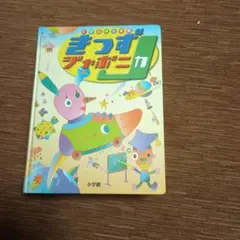 昭和 大日本百科事典 小学館 JAPONICA 全23巻セットのうち11〜19巻