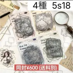 5s-18 ／コラージュ素材　シール　ステッカー　セット　まとめ売り