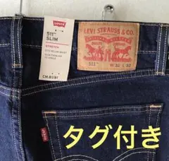 リーバイス　511 スリム　ストレッチ　W32 L32