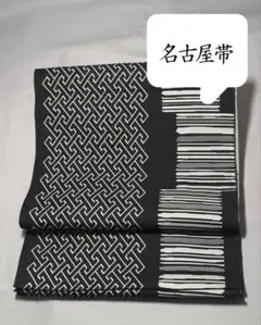 ⭐︎b877 絹混　作り帯　付け帯　二部式　博多織　黒/灰　着物 ⭐︎b877 絹混 作り帯 付け帯 二部式 博多織 黒/灰 着物 - メルカリ