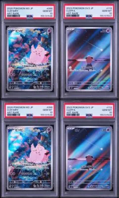 PSA10 3連番 メガピクシーex ピッピ 3枚セット ポケモンカードムニキス