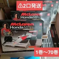 DeAGOSTINI マクラーレン ホンダ MP4/4 1/8スケールのサムネイル