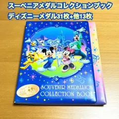 2025年最新】スーベニアメダルブックの人気アイテム - メルカリ