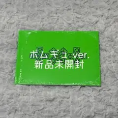 TXT【7TH YEAR (THORN Ver.)】アルバム ボムギュ