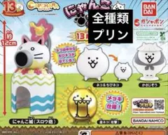 カプキャラ にゃんこ大戦争13周年Special コンプリート