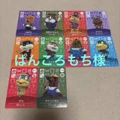 どうぶつの森　amiiboカード