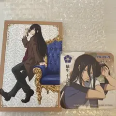 ブルーロック 蟻生十兵衛 ポストカード 特典 風呂ロック ブラックスーツ