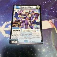 デュエルマスターズ 敬虔なる警官 4枚セット バイアスパトロールポリス