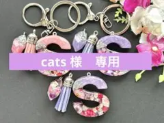 S イニシャル　キーホルダー　チャーム　薄紫＆マトリカリア　レジン　ハンドメイド