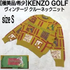 【極美品】KENZO GOLF ヴィンテージ クルーネックニット セーター 総柄