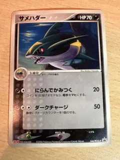 2026年最新】144/PCG-P サメハダーの人気アイテム - メルカリ