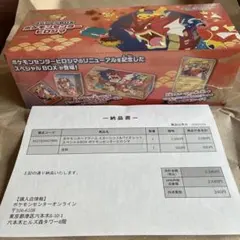 【新品未開封シュリンプ付き】ポケモンセンター　ヒロシマ　スペシャルBOX