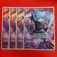 2025年最新】ホロライブカード 星街すいせいの人気アイテム