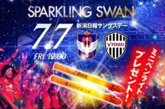 アルビレックス新潟 非売品ペンライトのサムネイル