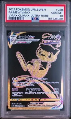 2026年最新】ポケモンカード ミュウvmax urの人気アイテム - メルカリ