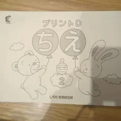 2026年最新】七田式パーフェクトプリントの人気アイテム - メルカリ