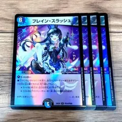 2026年最新】ブレインスラッシュの人気アイテム - メルカリ