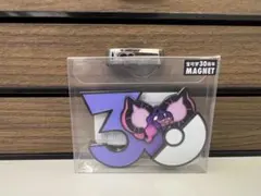 ポケモン30周年 マグネット ウパー 中国ポケセン限定 - メルカリ