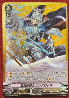 ヴァンガード 孤高の騎士 ガンスロッド 4枚セット RR - メルカリ
