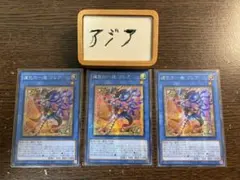 即日発送】遊戯王 道化の一座 フレア シークレット 3枚 アジア版 亜