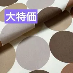 1点限り‼️生地　ハギレ　サークル柄　北欧柄　ベージュ　95×55cm
